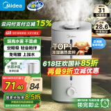 美的（Midea）巨雾加湿器家用卧室落地式空气加湿净化器婴儿桌面迷你小型工业商用喷雾器母亲节礼物国家补贴40S