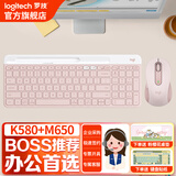 罗技（Logitech） K580 无线蓝牙键盘 超薄键盘 安静办公学生手机支架键鼠套装平板电脑办公键鼠套装 毕业高考礼物 K580 玫瑰粉+M650粉(中小手套装)