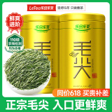 乐品乐茶特级毛尖绿茶2025新茶正宗明前特级春茶嫩芽鲜爽型茶叶自己喝250g