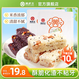 黄老五年货米花酥米花糖袋装 独立包装 四川特产小吃糖果怀旧零食小米酥 原味300g+黑米300g（共600g）