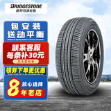普利司通轮胎 DUELER H/L400 215/55R18 适配别克昂科拉道奇逍客