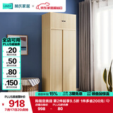 林氏家居简约衣柜现代大衣柜推拉门卧室衣柜家用柜储物柜原木风家具LS214