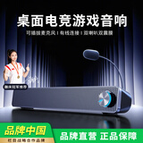 赛达电脑音响桌面音箱台式机笔记本喇叭手机外接有线usb接口小型长条低音炮带麦克风一体 基础黑【带麦可语音】