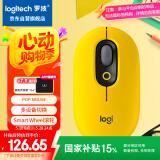 罗技（Logitech）时尚系列 POP MOUSE无线鼠标 蓝牙鼠标 办公鼠标-热力黄