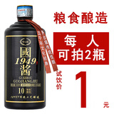 峥心酿贵州國酱酒酱香型白酒53度整箱送礼粮食高粱自饮酱香保价品鉴酒水 53度 500mL 1瓶