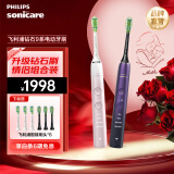 飞利浦（PHILIPS）【肖战推荐】Sonicare电动牙刷钻石刷9系 三档力度四种模式送男友女友生日 母亲节礼物 HX9911粉紫双支情侣组合