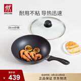 双立人（ZWILLING）炒锅不粘锅平底中式炒菜锅具煎锅家用Motion L 30cm燃气灶可用