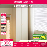 全友家居现代奶油风衣橱家用卧室大衣柜组合储物收纳立柜衣服柜子家具 二门衣柜