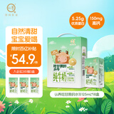 悠纯认养吃甘蔗的水牛奶儿童牛奶125mL*18盒 5.25g/盒蛋白 高钙早餐