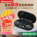 纽曼（Newmine）LY50专业翻译耳机同声传译AI智能无线蓝牙耳机挂耳式长续航录音降噪会议翻译机适配华为小米苹果黑