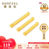 赛菲尔礼物黄金耳钉足金999.9男女迷你养耳棒耳饰 约0.05克长约7mm 单支