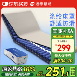 迈德斯特医用防褥疮气垫床瘫痪老人长期卧床预防压疮垫可自动充气床垫 S37