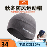 迈路士（Maleroads）秋冬防风跑步帽保暖户外运动帽骑行滑雪帽男女套头抓绒帽跑步帽子 【女款】纹理灰-薄款（运动款）