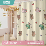 美居客 浴帘浴室隔断帘窗帘卫生间多巴胺防水挂帘120*180cm(动物乐园)