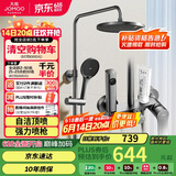 九牧（JOMOO）淋浴花洒套装枪灰自动除垢喷枪淋浴器36633-526/HBS-1