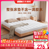 宜奥睡吧椰棕床垫棕榈硬床垫子榻榻米薄床垫单双人乳胶床垫可定制 7cm(4.5cm椰棕+防螨层) 1.5x2米