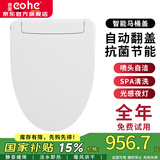 EOHE【德国】智能马桶盖冲洗屁屁一体全自动清洗加热烘干即热式马桶盖 V字-自动翻盖/烘干清洗-包安装