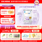 雀巢（Nestle）安儿宁能恩AL110婴幼儿无乳糖配方粉400g 适用于乳糖不耐受