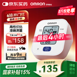 欧姆龙（OMRON）电子血压计上臂式血压仪家用大屏血压测量仪器医用高精准 U701