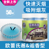 欧蕾氏100包烟灰清洁剂水溶膜免撕袋烟灰缸灭烟沙水晶泥灭烟香膏去烟味 蓝色2罐（100袋）