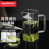 金灶（KAMJOVE）玻璃茶具公道杯 一杯多用耐热功夫茶具玻璃 茶道茶水分离杯 GO-35 GO-35/300ml