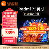 小米（MI） 电视75英寸4K超高清HDR人工智能蓝牙语音遥控网络WiFi内置小爱平板电视机彩电 75英寸 REDMI 75英寸高刷版64G大存储 标配