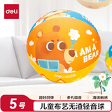 得力（deli）儿童布艺静音篮球居家运动不掉渣运动亲子室内球可爱礼物 5号