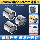 一靓水龙头防溅头起泡器内芯过滤网嘴发泡器冷热水通用M22内丝2个装