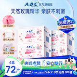 ABC私处湿巾卫生清洁抑菌湿巾PH弱酸18片/盒*4盒(KMS免洗配方）