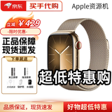 【Apple资源机】AppleWatch Series 9  S9 苹果手表 原装 ASIS 【S9-金色】不锈钢-蓝宝石 41mm GPS版+配件礼包