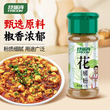 特瑞肯（TRICON）花椒粉面烧烤肉串撒料火锅蘸料牛排炖肉腌肉调味品27g/瓶送礼