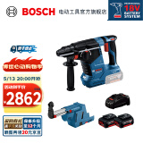 博世（BOSCH） GBH 187-LI专业级锂电智能无刷电锤多功能充电式电锤冲击钻电钻 含吸尘器套装（5.0Ah电池×2）