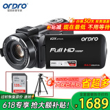 欧达（ORDRO）Z82摄像机高清直播摄影机数码DV便携录像机家用旅游户外vlog短视频 10倍光学变焦 5轴增强防抖