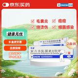 孚诺复方多黏菌素B软膏10g/支*2盒装