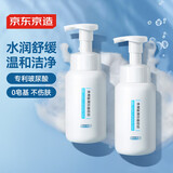 京东京造氨基酸洁面泡泡慕斯洗面奶250ml*2瓶温和不刺激保湿男女护肤品