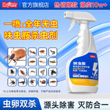 巨奇严选杀虫喷雾剂家用免洗杀虫神器苍蝇果蝇蚊子一窝端500ml*2