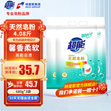 超能天然皂粉洗衣粉3kg*2袋洗衣服粉馨香柔软12斤家庭装香味持久批发 680g*3袋