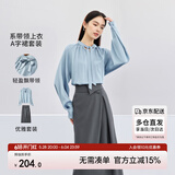 尚都比拉秋季气质通勤上衣高腰A字半身裙高级感套装女两件套 海盐蓝 S 