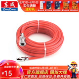 东成 气管风管气动软管TPU弹簧管高压气管软管专业气动管 吹尘枪 气动管EVA 含快接 8×5×10红色