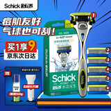 舒适（Schick）水次元5剃须刀痘肌/敏感肌型【1刀架6刀头】男士剃须刮胡刀
