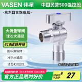 伟星 大流量球阀4分 燃气热水器黄铜球芯角阀门厨房卫生间冷热水1168