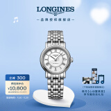浪琴（LONGINES）瑞士手表 时尚系列 机械钢带女表L43214116