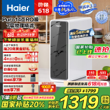 海尔（Haier）【鲜活水】1000Gpro家用净水机5年RO反渗透净水器直饮净饮机HKC2400-R791D2U1国家补贴