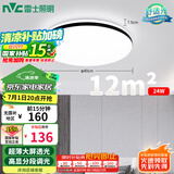 雷士（NVC）吸顶灯客厅卧室餐厅阳台简约现代LED照明灯具灯饰圆灯包安装极光Z