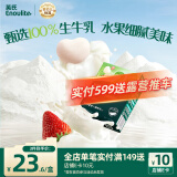 英氏（Engnice）婴幼儿DHA牛奶溶溶豆草莓味 婴儿零食奶豆宝宝零食辅食20g