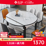 风之意餐桌现代简约岩板餐桌椅组合可变圆桌折叠伸缩轻奢饭桌歺桌FR-103 带隐形电磁炉+轻奢椅(备注颜色) 1.35米一桌六椅