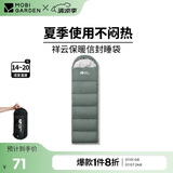 牧高笛（MOBIGARDEN）睡袋 户外露营可拼接单人保暖睡袋祥云1.0 EX19562001 岩石灰/右
