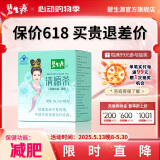 碧生源牌清源茶常润茶润肠通便排便通畅草本成分男女通用清肠茶 清源茶40袋装