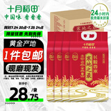 十月稻田 寒地之最 东北长粒香大米 8斤*4/箱装 品质甄选