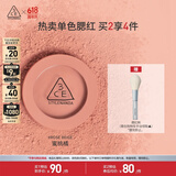 3CE单色腮红水红色ROSEBEIGE蜜桃橘膨胀色生日礼物送女友